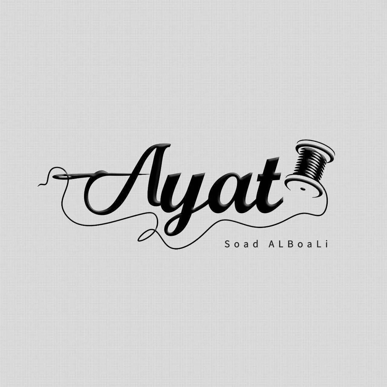 آیات
