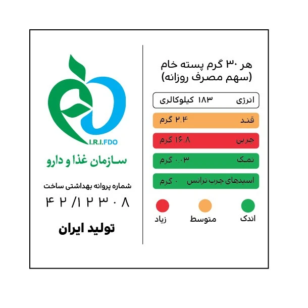 پسته احمدآقایی خام متوسط پستاکو - 230 گرم