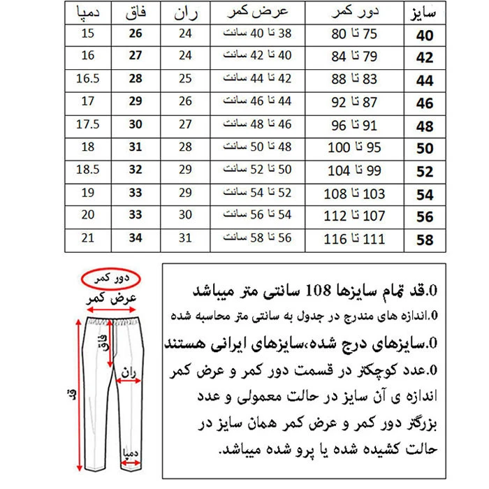 شلوار مردانه کد 333