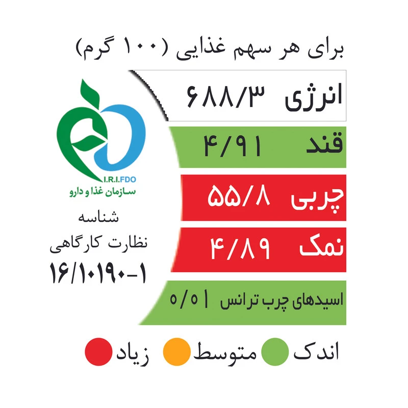 پسته احمدآقایی شور اکبر راستگو -520 گرم
